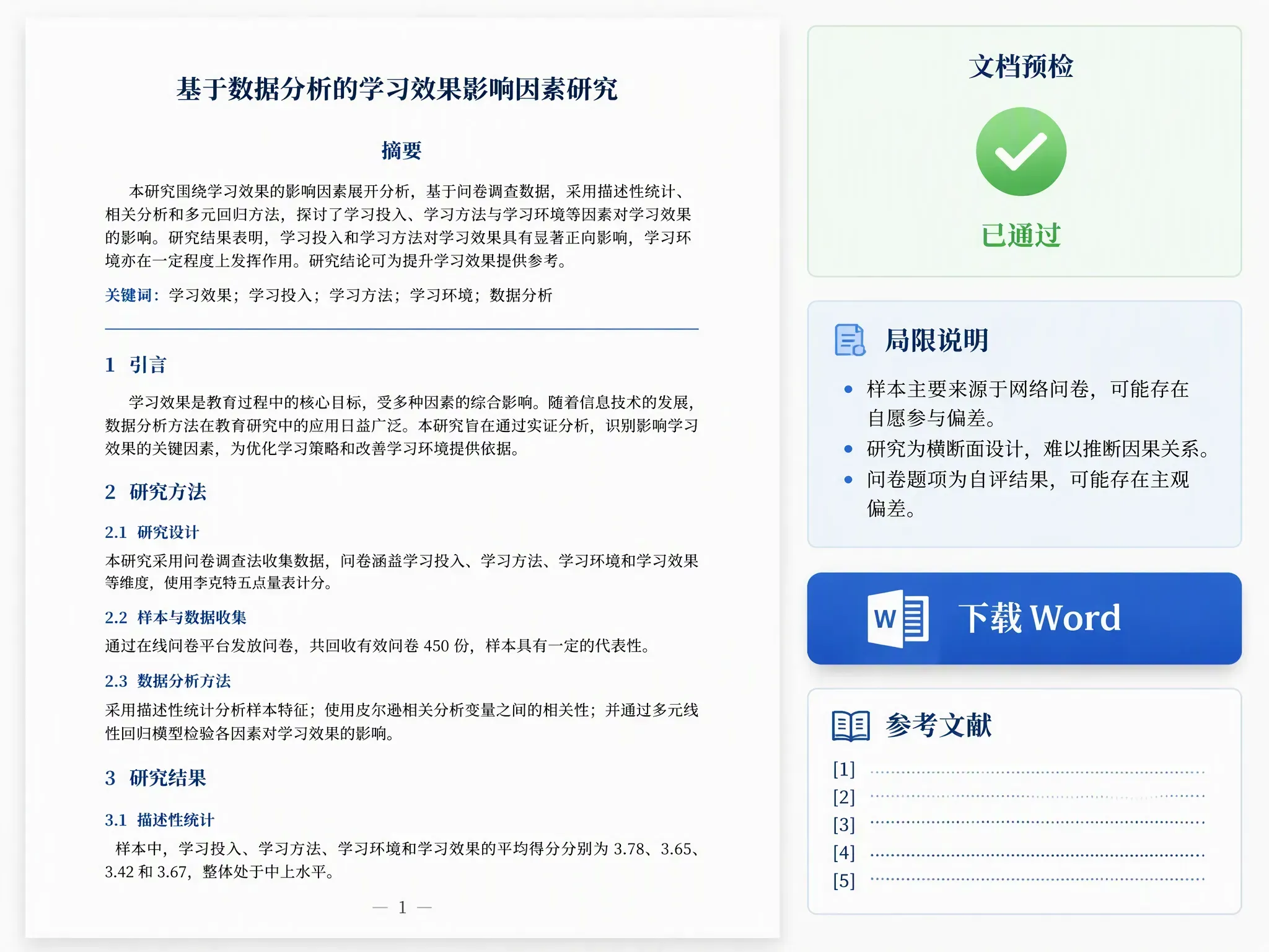 MuseWork 审阅并交付可提交的学术 Word 文档