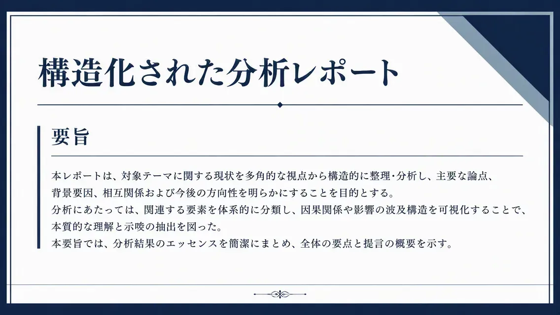 コース論文のタイトルと要約プレビュー