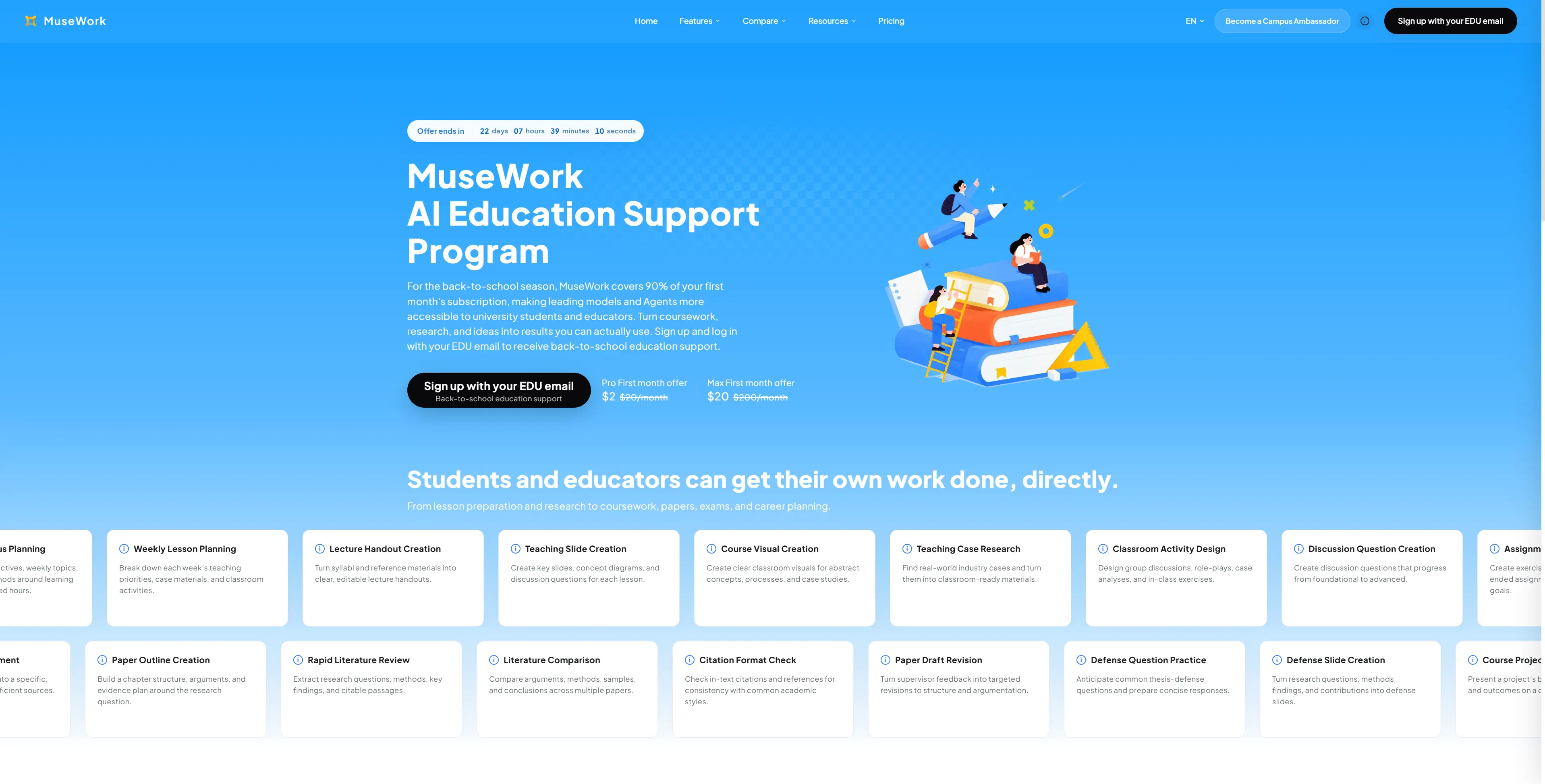 MuseWork 开学季教育支持计划落地页