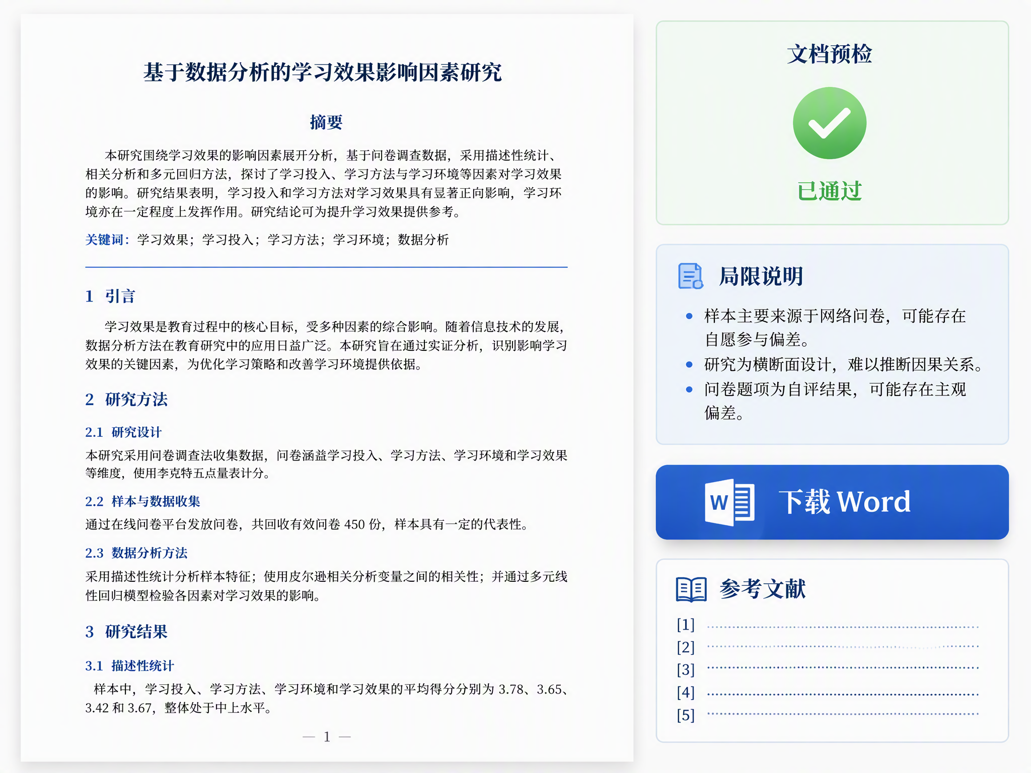 Muse 审阅并交付可提交的学术 Word 文档
