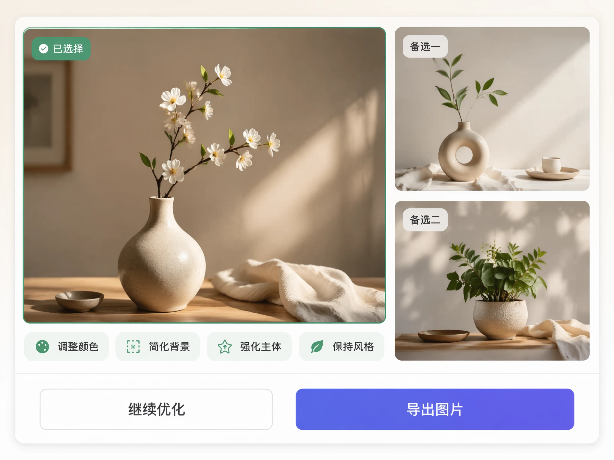 Muse AI 图像生成器最终下载前的审查和优化流程