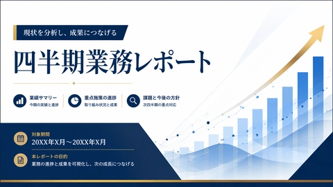 ビジネスデッキ表紙のバリエーション