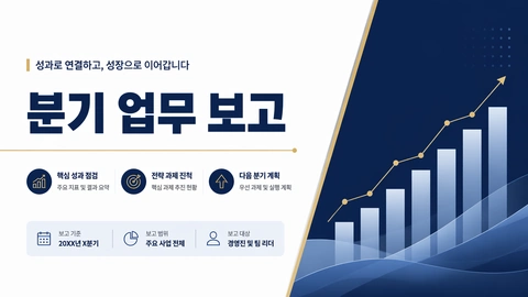 비즈니스 덱 표지 변형