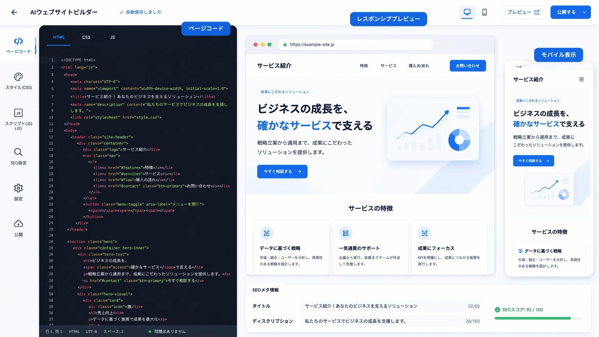 Muse が本番利用可能なウェブサイトコードを生成している様子