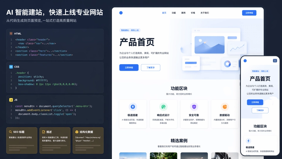 Muse 生成可用于生产环境的网站代码