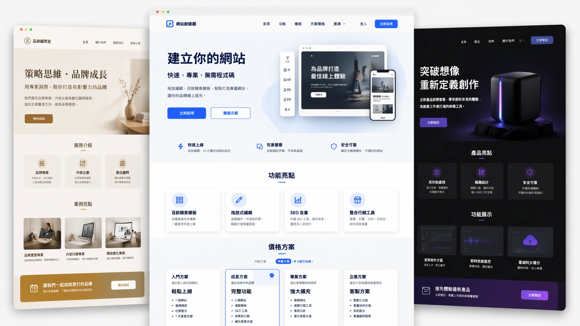 Muse AI 網站生成器展示已生成的落地頁預覽