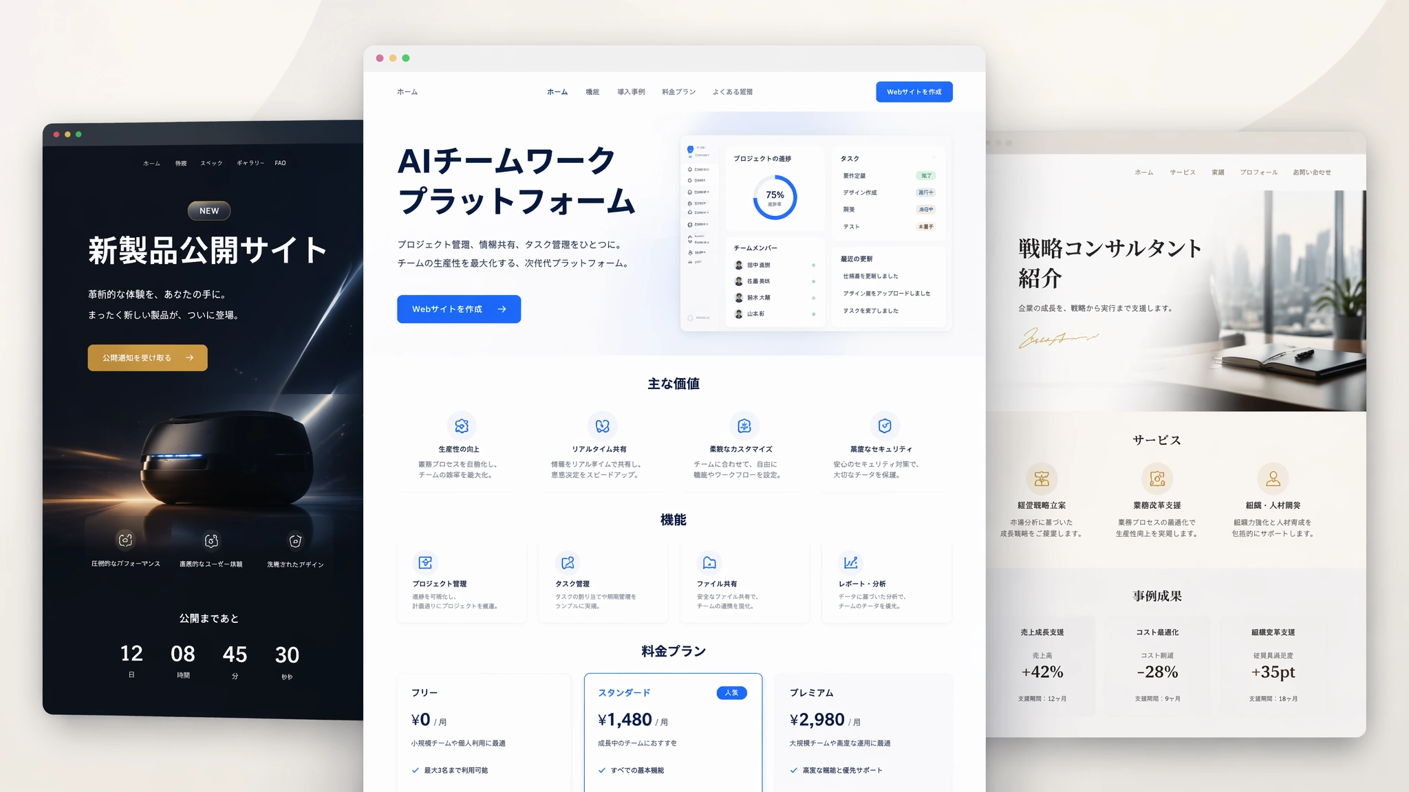 Muse AI ウェブサイトビルダーによるランディングページ生成プレビュー