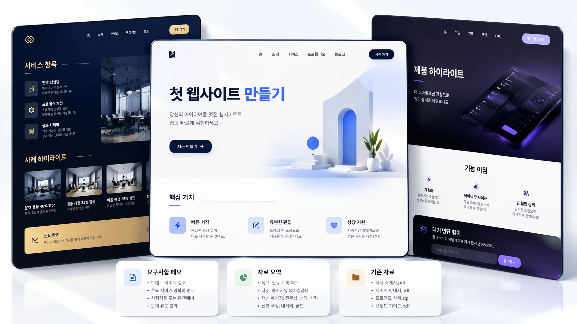 Muse AI 웹사이트 빌더 랜딩 페이지 생성 미리보기
