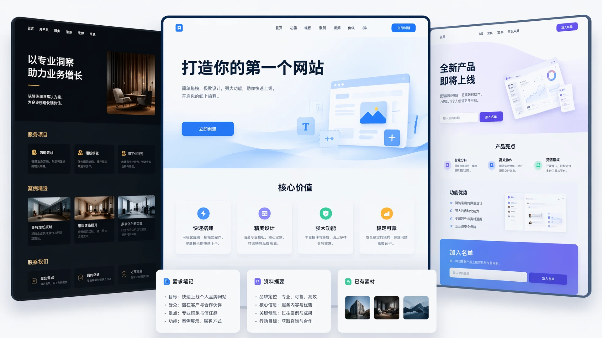 Muse AI 网站生成器展示已生成的落地页预览