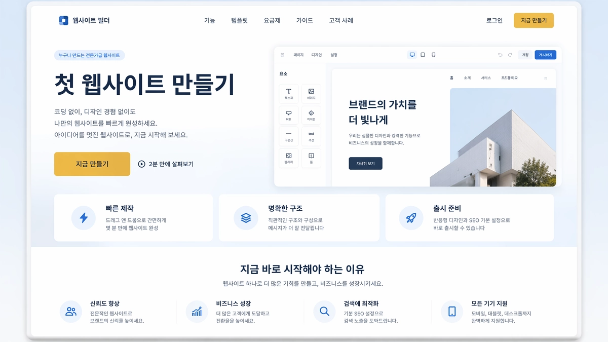 Muse가 생성한 창업자용 랜딩 페이지
