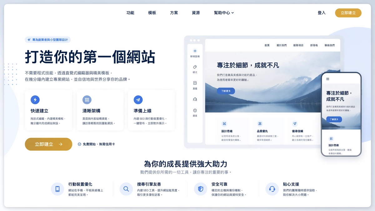 Muse 生成的 SaaS 創始人落地頁