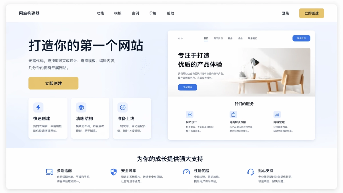 Muse 生成的 SaaS 创始人落地页
