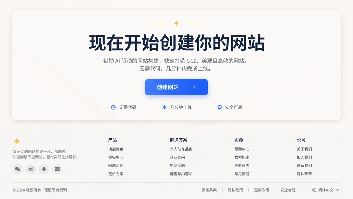 落地页底部 CTA 变体