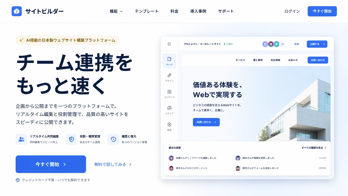 ランディングページ Hero バリエーション