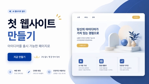 랜딩 페이지 Hero 변형