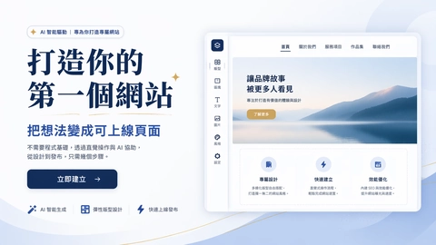 落地頁 Hero 區域變體