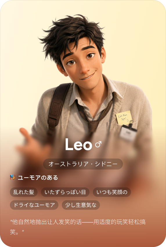 Leo
