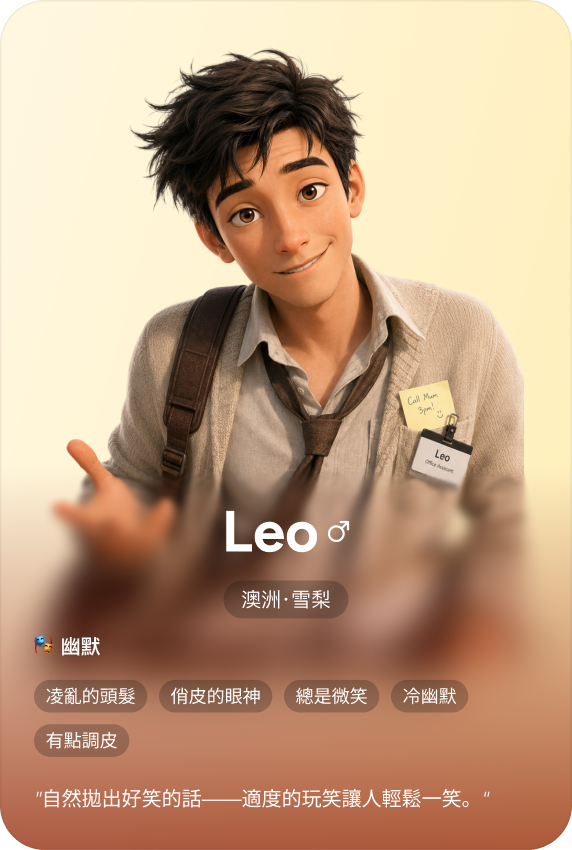 Leo