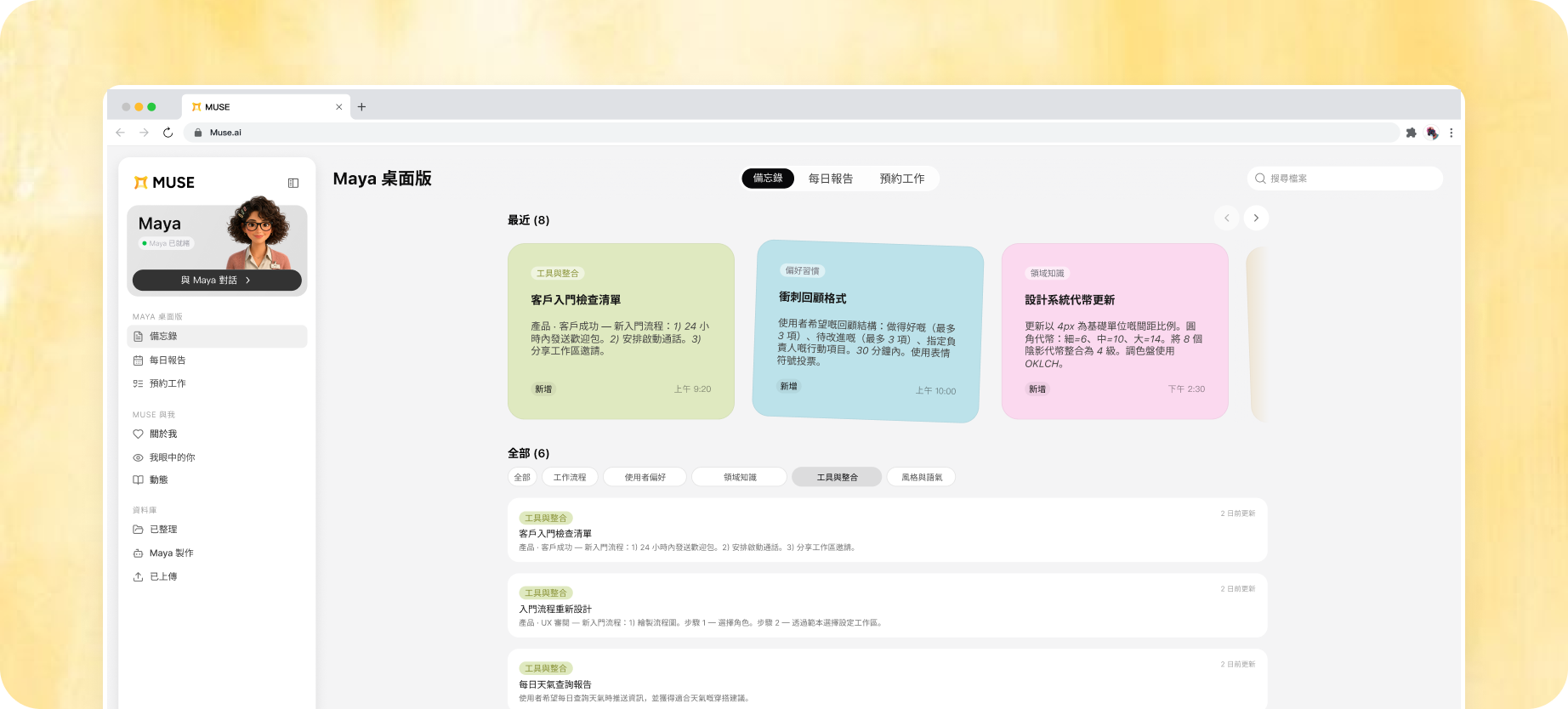 備忘錄
