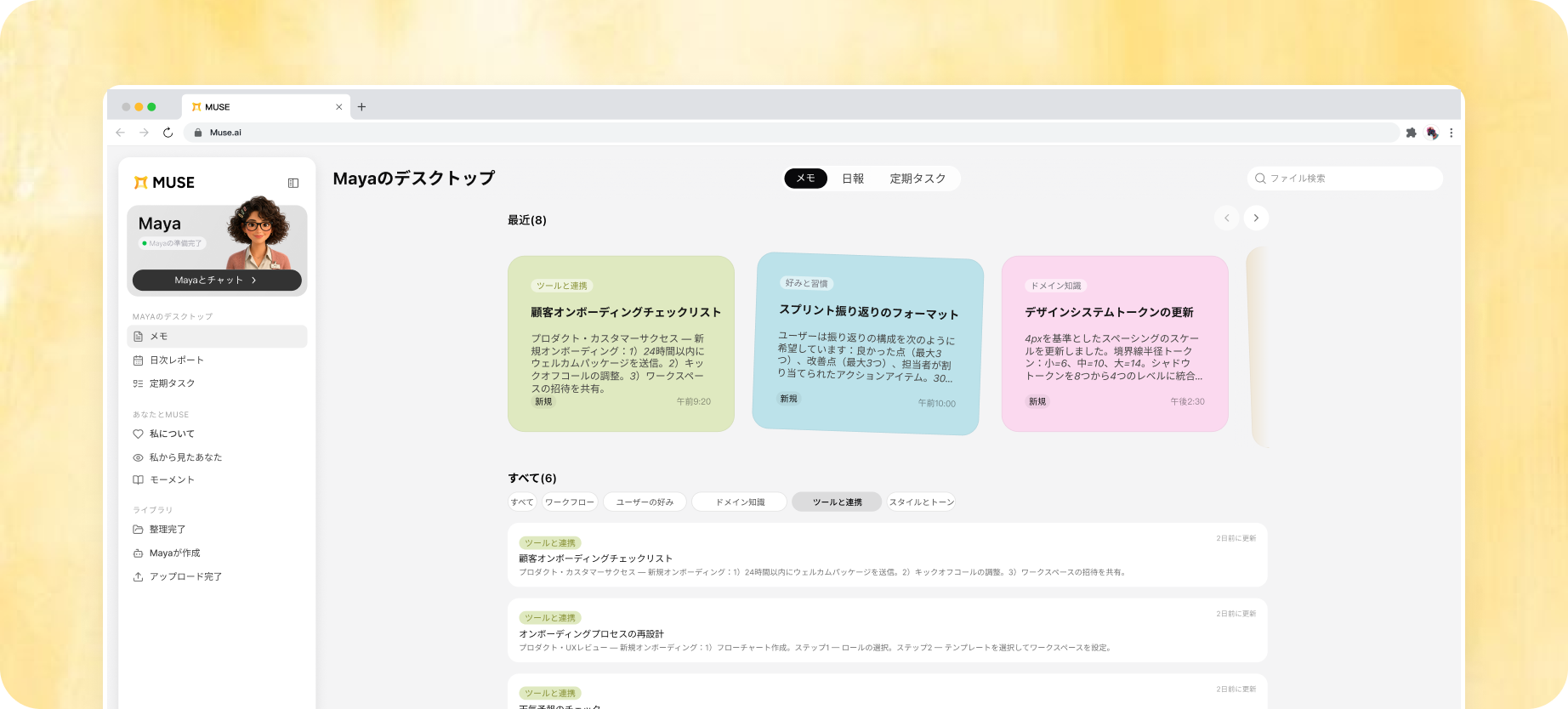 メモ