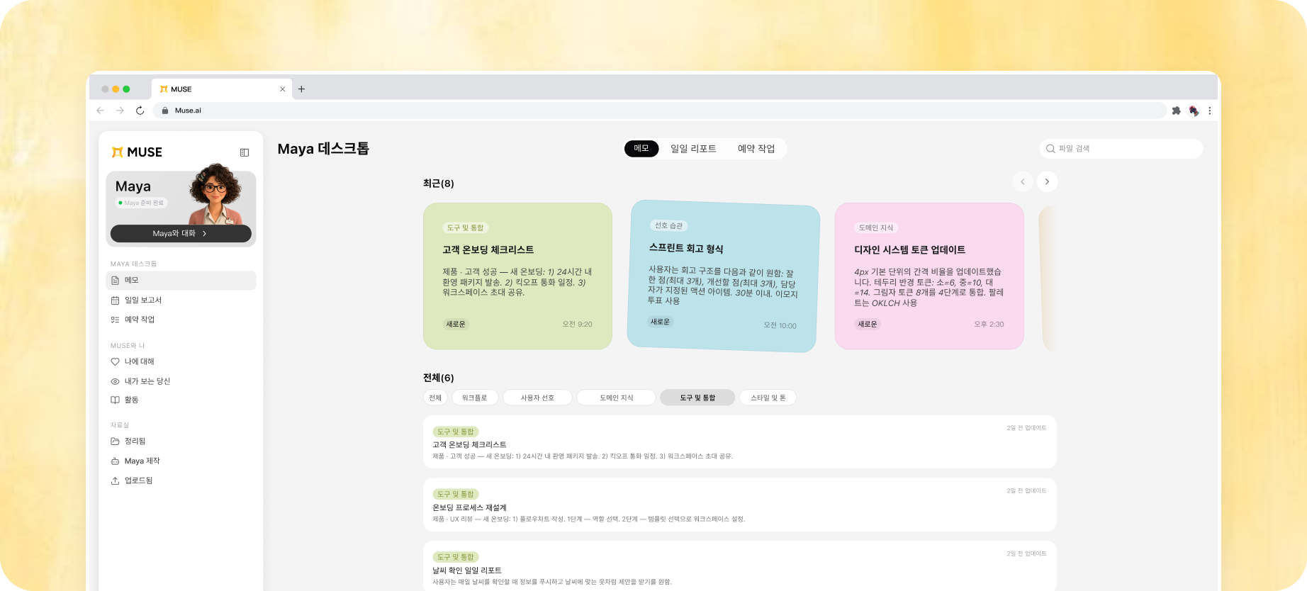 메모